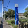 自立サイン（ネーミングライツ対応）