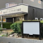 壁面サインリニューアル・屋外掲示板の設置