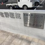 SUS切り文字サイン