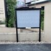 屋外掲示板（BISOサイン）