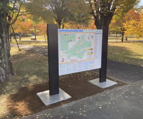 案内板の設置（画像クリックで裏面の画像あり）